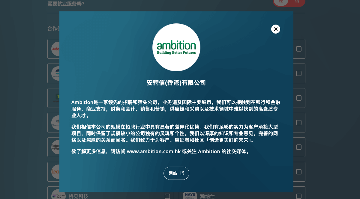 如果你想了解更多有关个别服务提供者，你可点击有关机构的图标以阅读机构简介